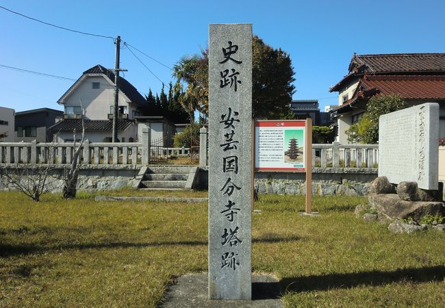 史跡安芸国分寺跡 クチコミ アクセス 営業時間 東広島 フォートラベル 史跡安芸国分寺跡 クチコミ アクセス 営業時間 東広島 フォートラベル