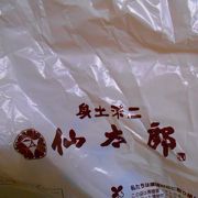 和菓子を買いました