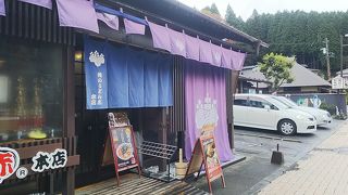 俺のうどん赤 本店