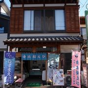 由比桜えび商店街にある専門店