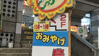 米子焼きシーサー買うならここ！