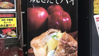 中華の後のデザートに