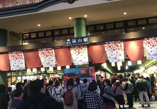 嵐山 はんなりほっこりスクエア クチコミ アクセス 営業時間 嵐山 嵯峨野 太秦 桂 フォートラベル