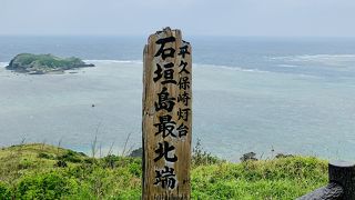 いちばん北の端っこの絶景