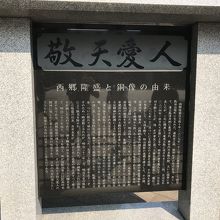 上野 西郷隆盛像 敬天愛人 By Ttukomi 西郷隆盛像のクチコミ フォートラベル 上野 西郷隆盛像 敬天愛人 By Ttukomi 西郷隆盛像のクチコミ フォートラベル