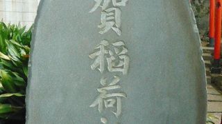 甲賀稲荷神社は、江戸幕府が組織した集団の一つである甲賀一族が崇拝した稲荷神社です。