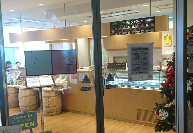 茶蔵 霞城セントラル店