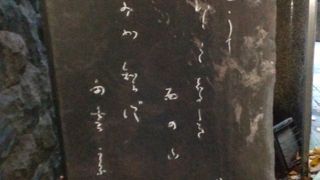 街中にある歌碑