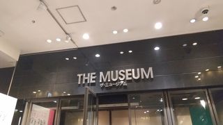 新しく綺麗なミュージアム