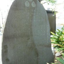 甲賀稲荷神社の石碑の裏面です。石碑の由来が記されています。