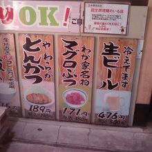 お店のすぐそばです。