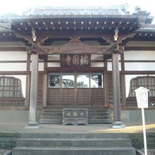 瑞円寺の本堂の正面です。本堂の前に、広い石段が見えます。