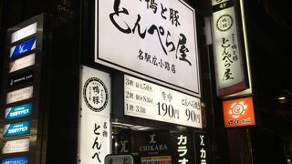 とんぺら屋 名駅広小路店