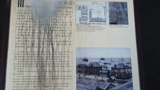 象の鼻パーク内の地盤下にある