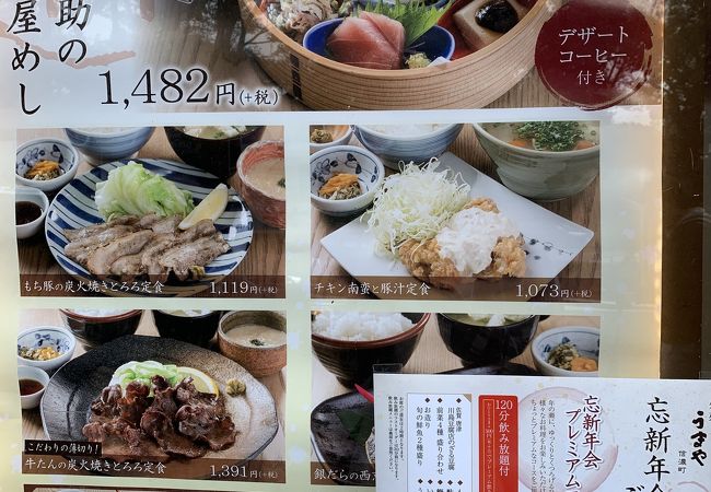 外苑 うまや 信濃町 クチコミ アクセス 営業時間 信濃町 千駄ヶ谷 フォートラベル 外苑 うまや 信濃町 クチコミ アクセス 営業時間 信濃町 千駄ヶ谷 フォートラベル