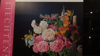 「リヒテンシュタイン侯爵家の至宝展」。柿右衛門が一番よかった。