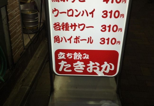 御徒町駅北側の立ち飲み屋さん