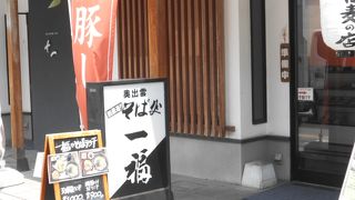 出雲蕎麦がいただけます。