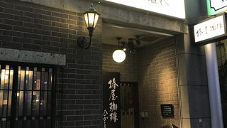 椿屋珈琲 ひがし離れ