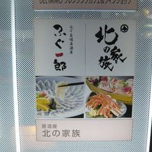 北の家族の青山店の標示です。伊藤忠商事の東側の１階です。