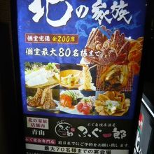 北の家族青山店の案内です。全国チェーンの店舗です。青山通りで