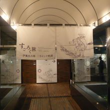 伊藤忠青山アートスクエアの入口です。伊藤忠兵衛の軌跡とのこと