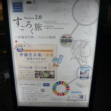 伊藤忠青山アートスクエアの紹介です。すごろくでの説明です。