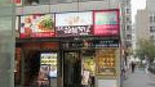 財布と、おなかにやさしい立ち食い店