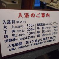 日帰り料金