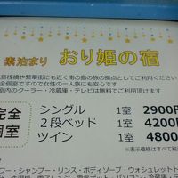 シングル２９００円