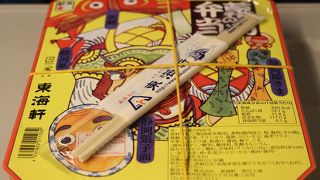 昔懐かしい幕の内弁当を売っています