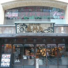 赤坂みすじ通りにある伝統のありそうな造りの店です。鮮魚の店