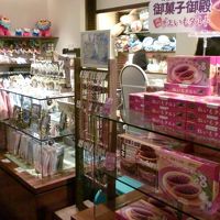 お土産コーナー