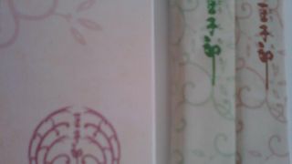 豆子郎 AISTA新山口一号店