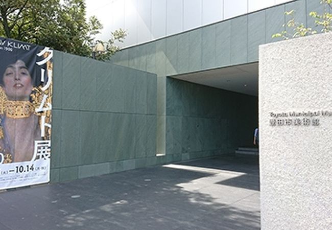 豊田市美術館 クチコミ アクセス 営業時間 豊田 フォートラベル 豊田市美術館 クチコミ アクセス 営業時間 豊田 フォートラベル