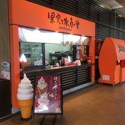 山田サービスエリア上り線にあるソフトクリーム屋さん！焼き芋ソフト美味！