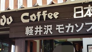 コーヒー好き