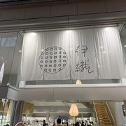 今治極上手巾 伊織 道後本店 クチコミ アクセス 営業時間 道後温泉 フォートラベル 今治極上手巾 伊織 道後本店 クチコミ アクセス 営業時間 道後温泉 フォートラベル