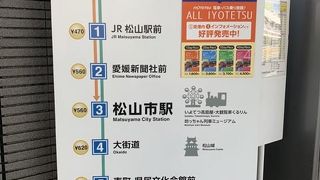 大街道、道後温泉まで620円。