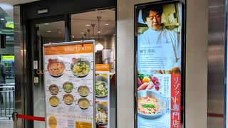 リゾットの専門店