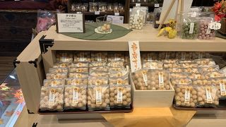 1袋500円以下ぐらいのお土産に最適な豆菓子