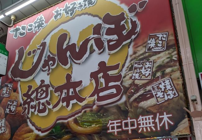 じゃんぼ総本店 新小岩店 クチコミ アクセス 営業時間 新小岩 小岩 フォートラベル じゃんぼ総本店 新小岩店 クチコミ アクセス 営業時間 新小岩 小岩 フォートラベル