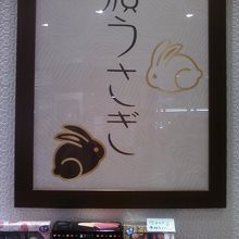 店内の様子です。