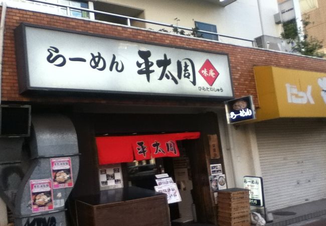 大崎広小路駅東側のラーメン屋さん