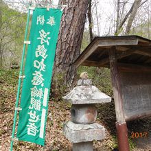 浮島如意輪観世音とあります