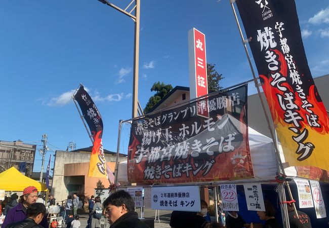 JRの駅です。駅の近くで11月中旬　日光焼きそばグランプリ2019が開催されていました。