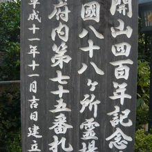 赤坂不動尊は、霊場として有名であり、訪れる人も多いようです。