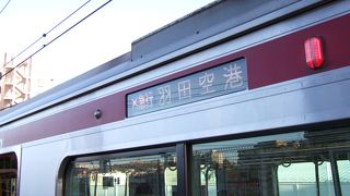 日曜午後のエアポート急行