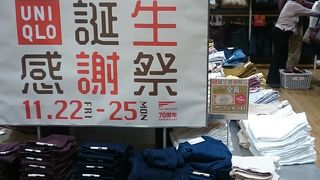 ユニクロ誕生祭