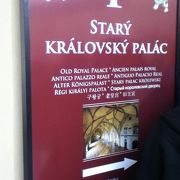 プラハ城の旧王宮のなかにある
